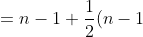 =n -1 + \frac{1}{2}(n-1) = \frac{3n-2}{2}
